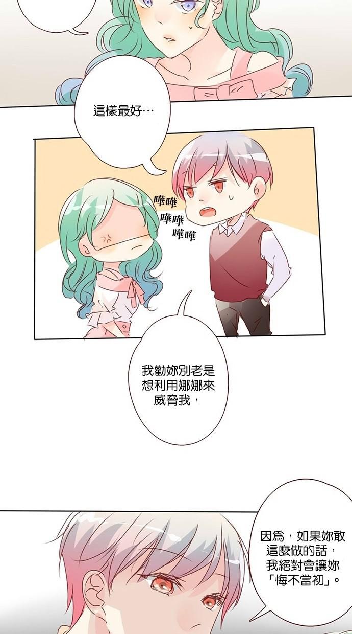 甜蜜的逃亡第三季韩漫全集-9_[第三季] 第8話无删减无遮挡章节图片 