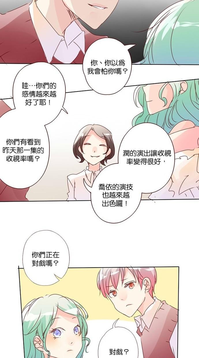 甜蜜的逃亡第三季韩漫全集-9_[第三季] 第8話无删减无遮挡章节图片 