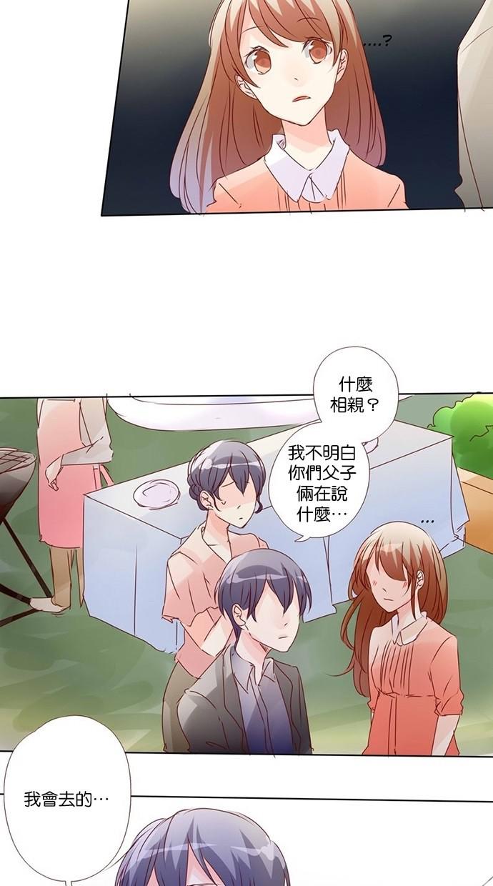 甜蜜的逃亡第三季韩漫全集-10_[第三季] 第9話无删减无遮挡章节图片 
