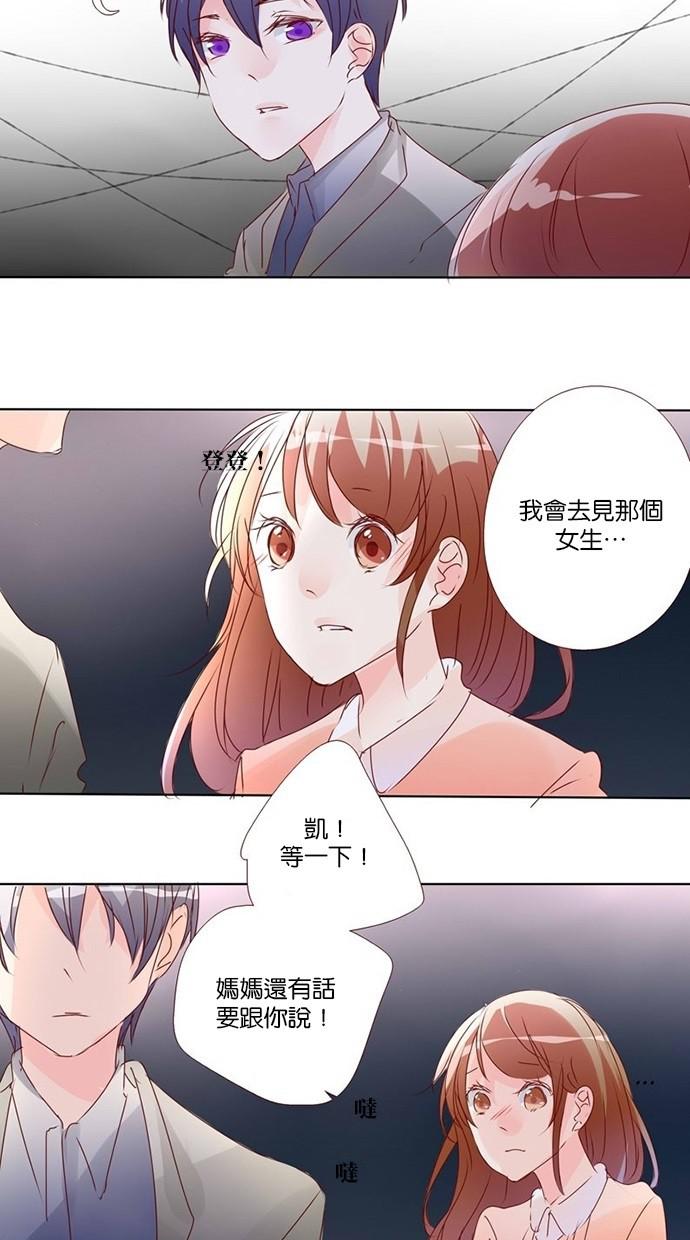 甜蜜的逃亡第三季韩漫全集-10_[第三季] 第9話无删减无遮挡章节图片 