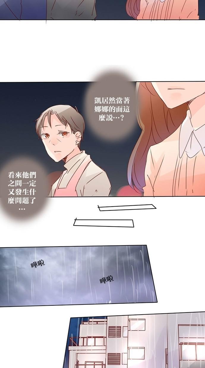 甜蜜的逃亡第三季韩漫全集-10_[第三季] 第9話无删减无遮挡章节图片 