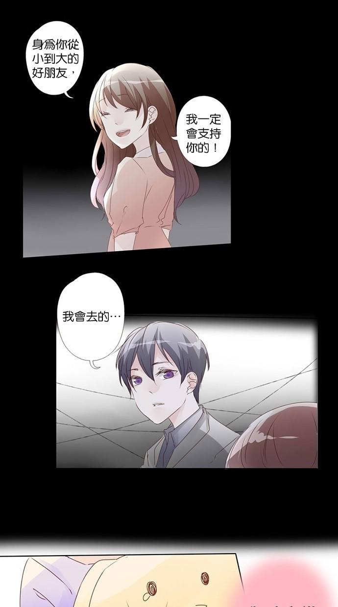 甜蜜的逃亡第三季韩漫全集-10_[第三季] 第9話无删减无遮挡章节图片 
