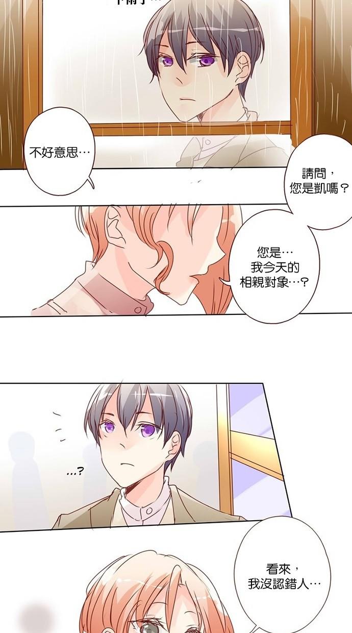 甜蜜的逃亡第三季韩漫全集-10_[第三季] 第9話无删减无遮挡章节图片 