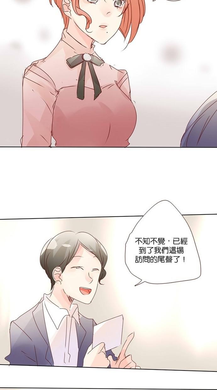 甜蜜的逃亡第三季韩漫全集-10_[第三季] 第9話无删减无遮挡章节图片 