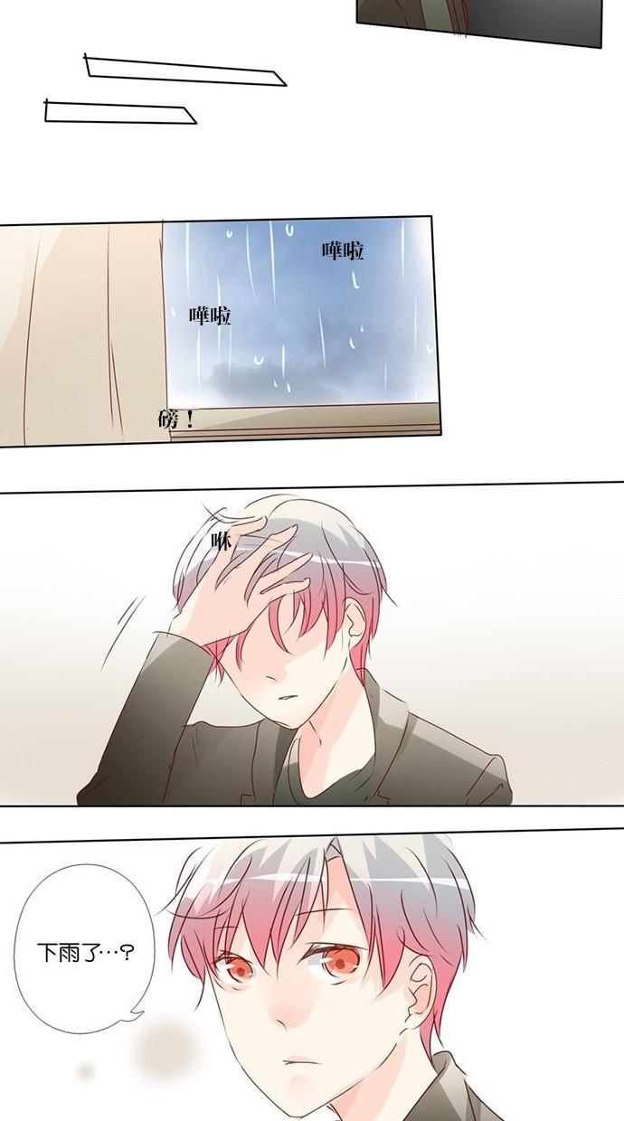 甜蜜的逃亡第三季韩漫全集-10_[第三季] 第9話无删减无遮挡章节图片 