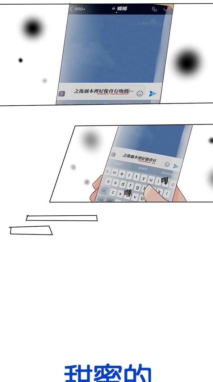 甜蜜的逃亡第三季韩漫全集-10_[第三季] 第9話无删减无遮挡章节图片 