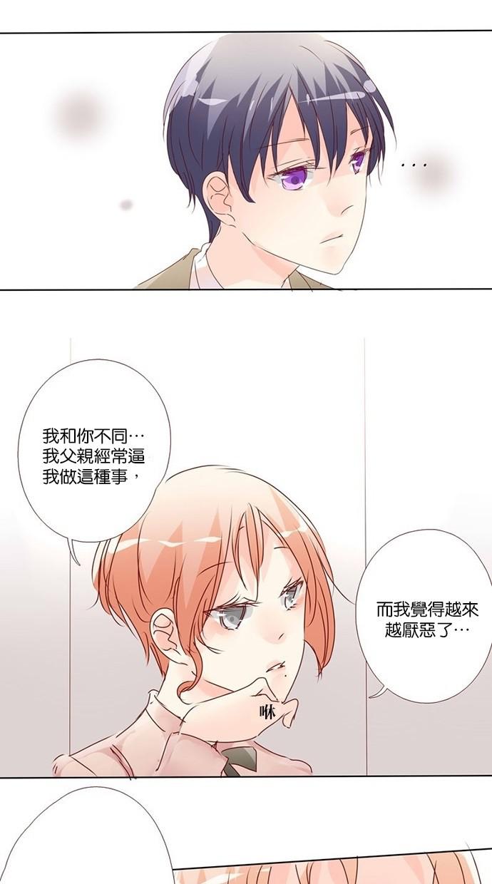 甜蜜的逃亡第三季韩漫全集-11_[第三季] 第10話无删减无遮挡章节图片 