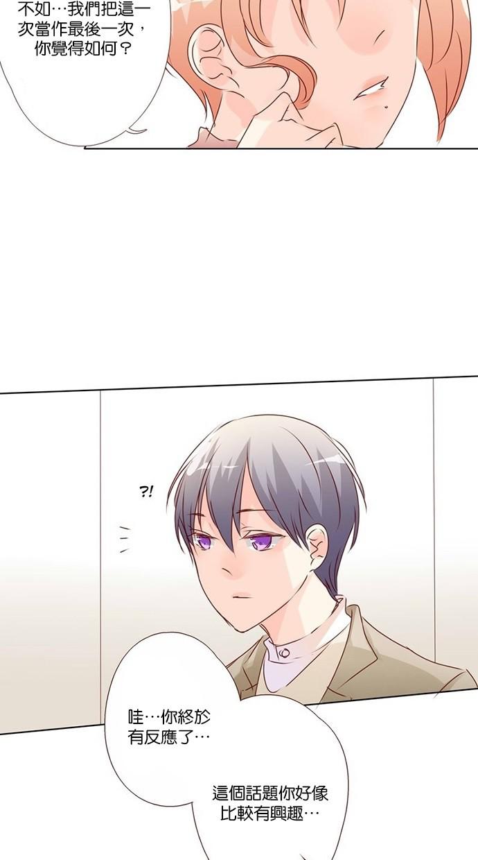 甜蜜的逃亡第三季韩漫全集-11_[第三季] 第10話无删减无遮挡章节图片 
