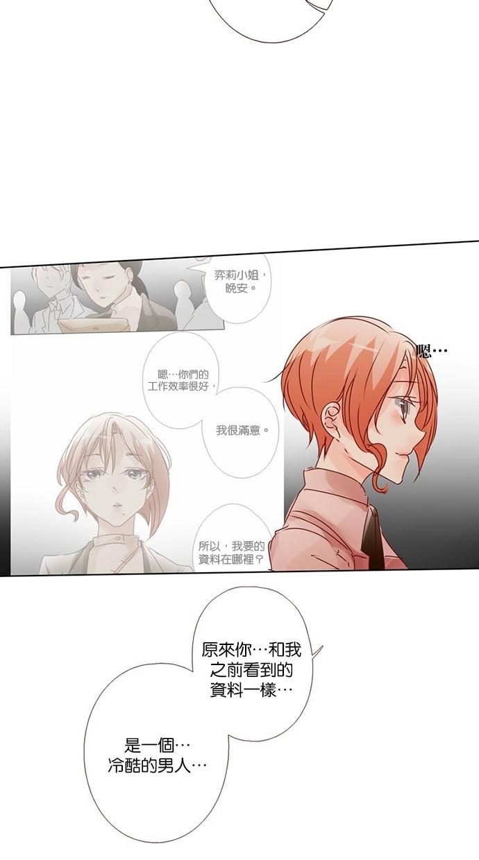 甜蜜的逃亡第三季韩漫全集-11_[第三季] 第10話无删减无遮挡章节图片 
