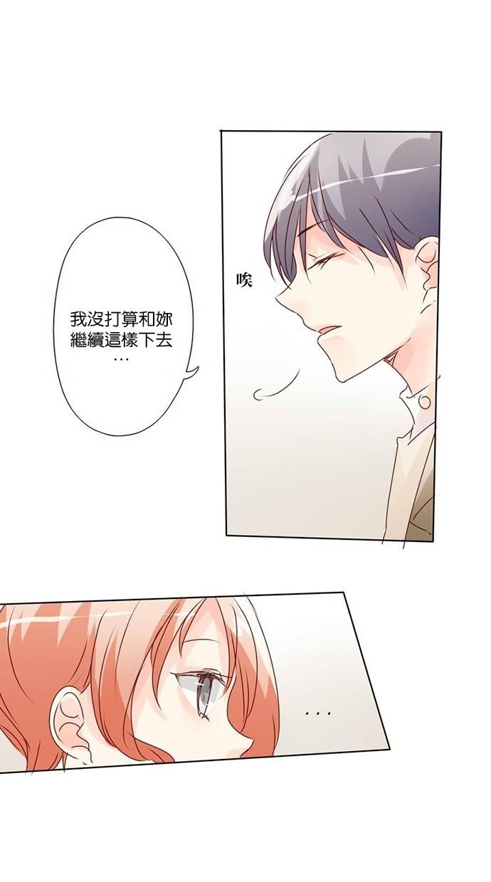 甜蜜的逃亡第三季韩漫全集-11_[第三季] 第10話无删减无遮挡章节图片 