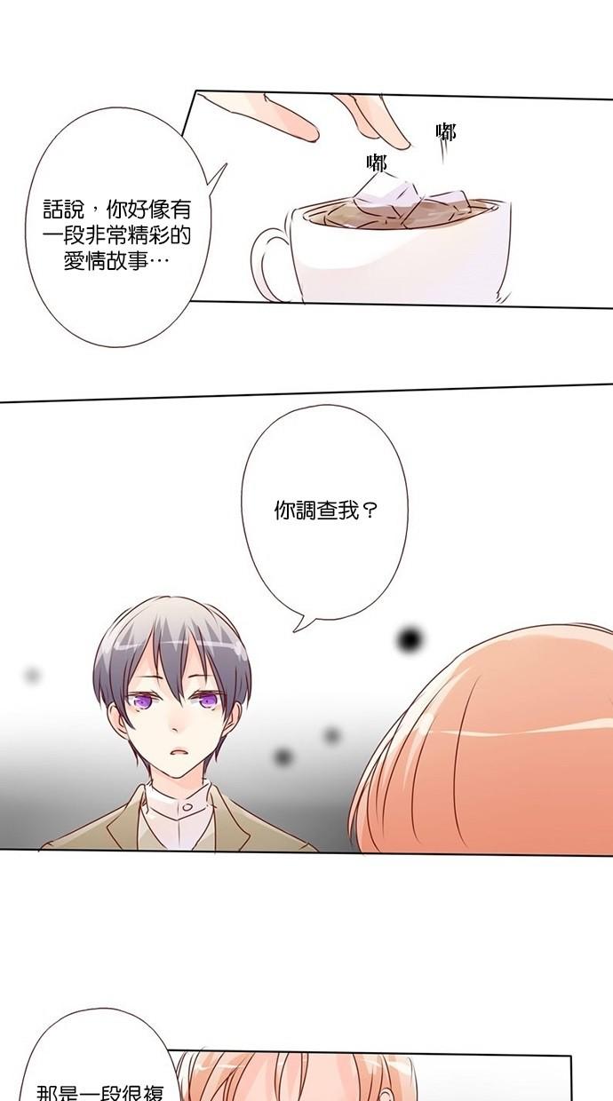 甜蜜的逃亡第三季韩漫全集-11_[第三季] 第10話无删减无遮挡章节图片 