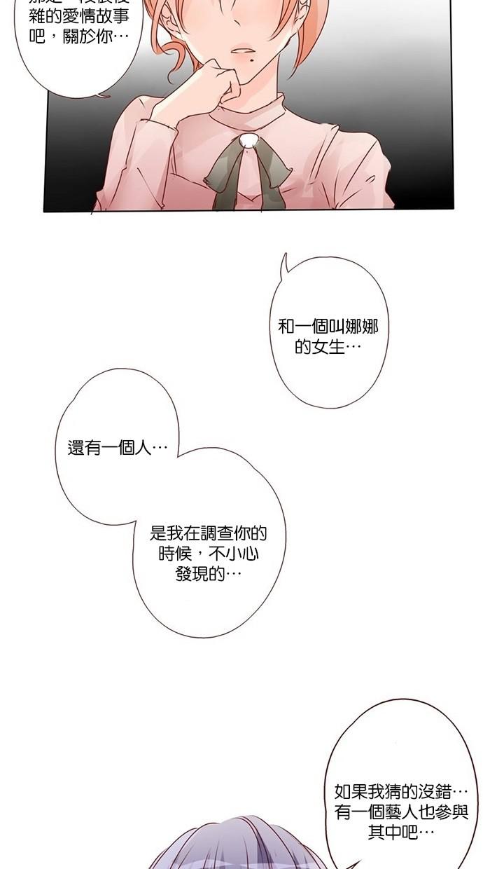 甜蜜的逃亡第三季韩漫全集-11_[第三季] 第10話无删减无遮挡章节图片 