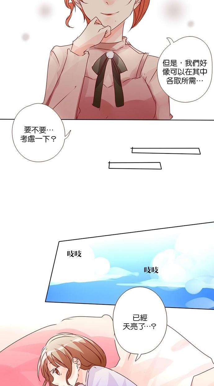 甜蜜的逃亡第三季韩漫全集-11_[第三季] 第10話无删减无遮挡章节图片 