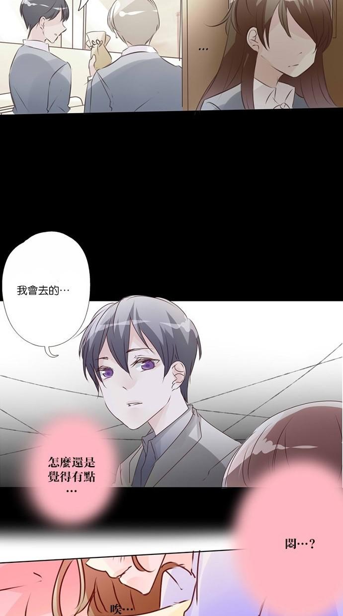 甜蜜的逃亡第三季韩漫全集-11_[第三季] 第10話无删减无遮挡章节图片 