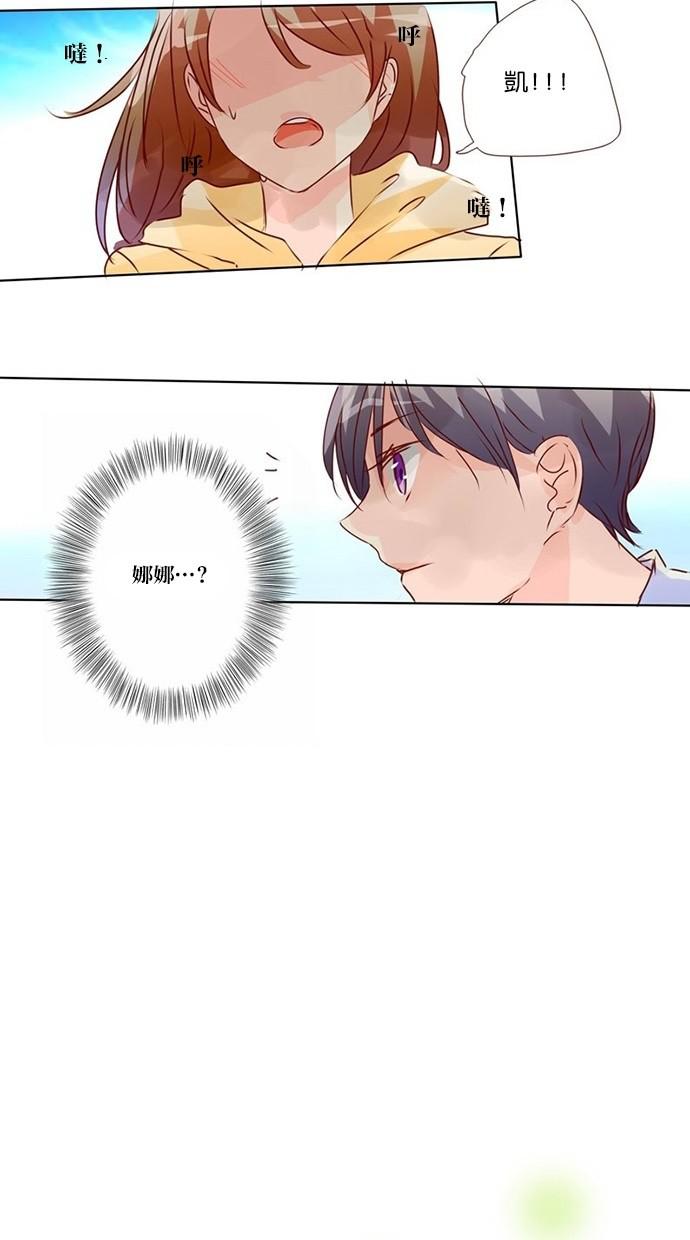 甜蜜的逃亡第三季韩漫全集-11_[第三季] 第10話无删减无遮挡章节图片 