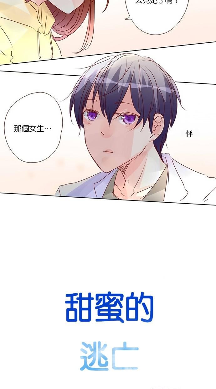 甜蜜的逃亡第三季韩漫全集-11_[第三季] 第10話无删减无遮挡章节图片 