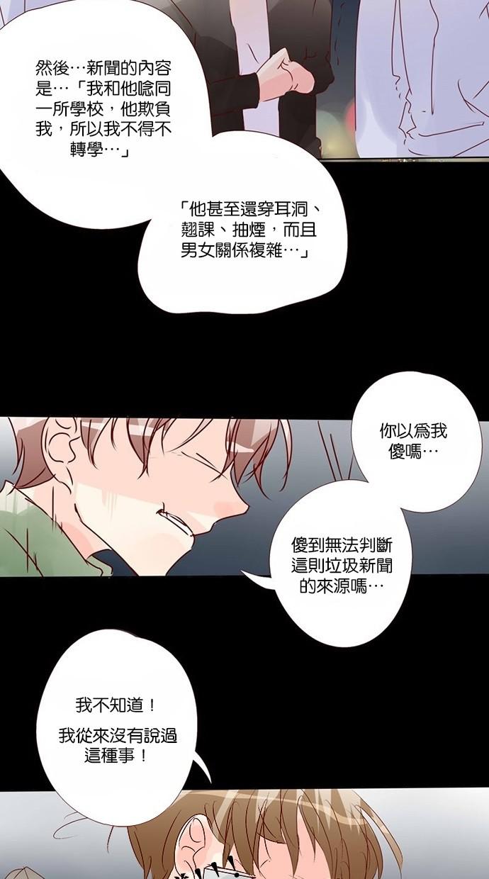 甜蜜的逃亡第三季韩漫全集-13_[第三季] 第12話无删减无遮挡章节图片 