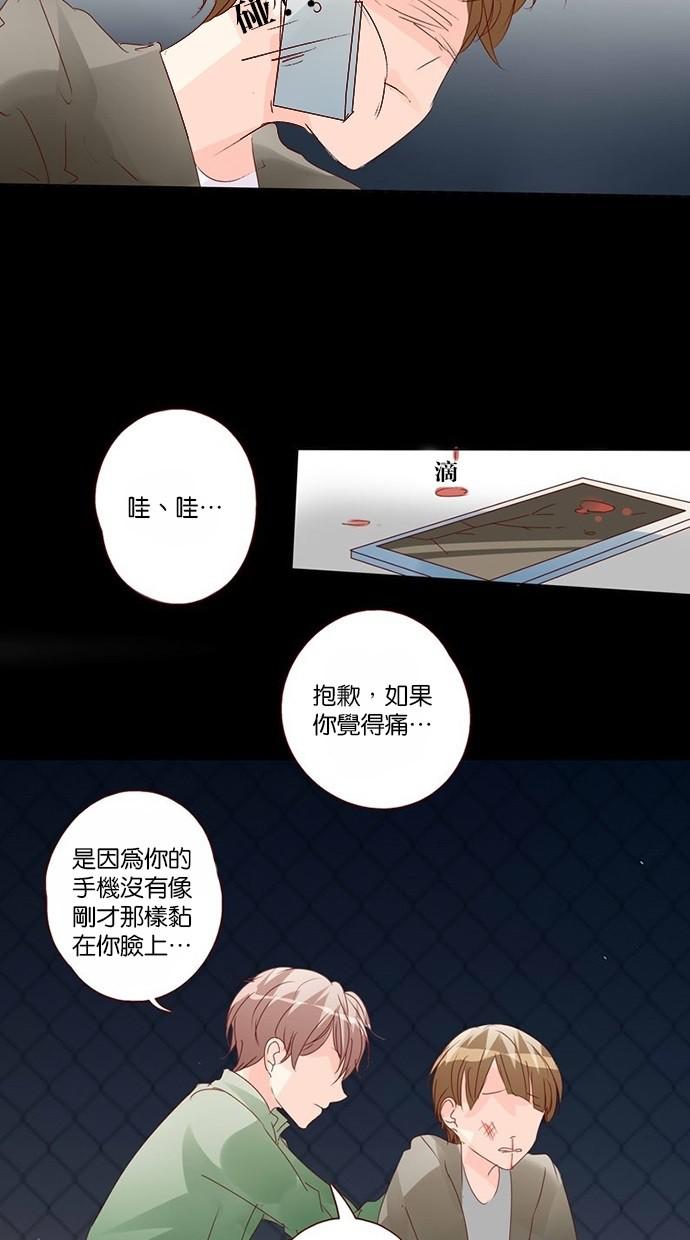 甜蜜的逃亡第三季韩漫全集-13_[第三季] 第12話无删减无遮挡章节图片 
