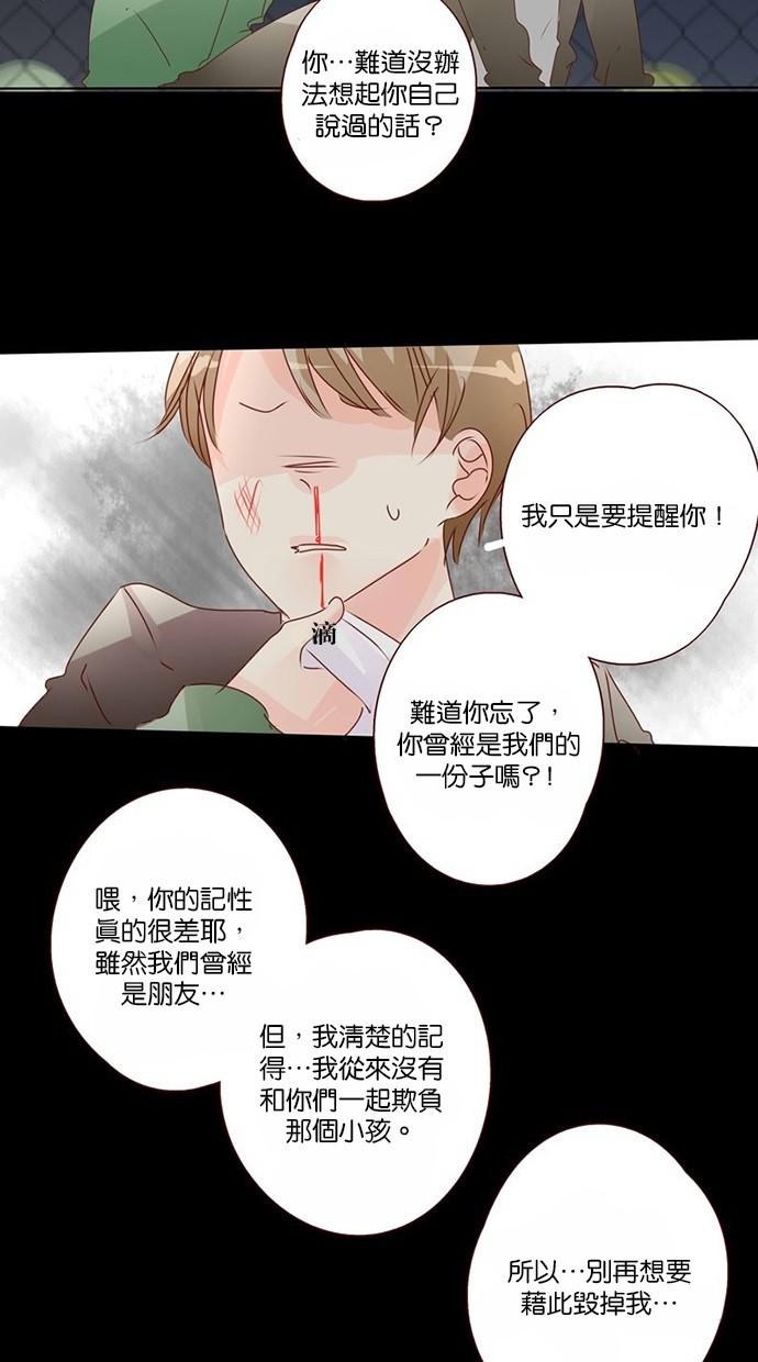 甜蜜的逃亡第三季韩漫全集-13_[第三季] 第12話无删减无遮挡章节图片 