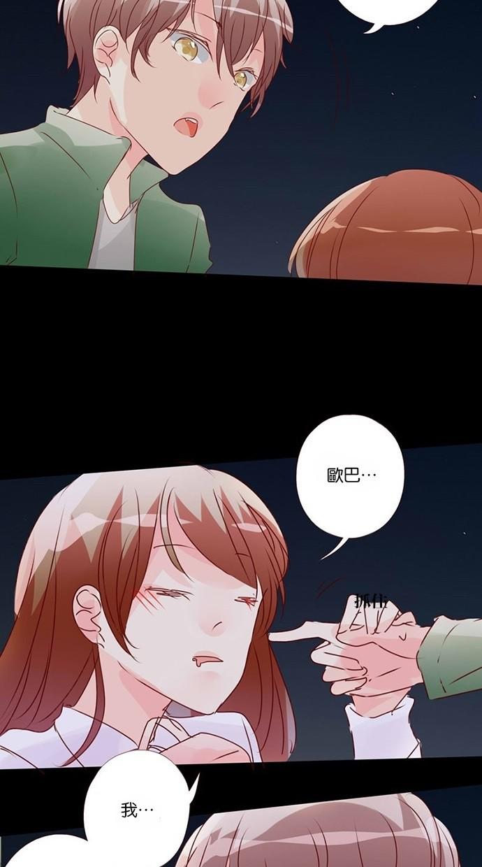 甜蜜的逃亡第三季韩漫全集-13_[第三季] 第12話无删减无遮挡章节图片 
