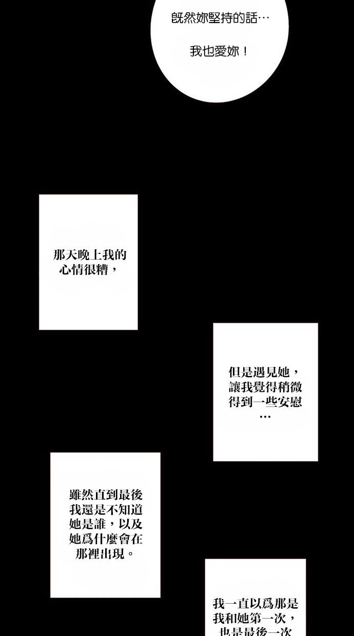 甜蜜的逃亡第三季韩漫全集-13_[第三季] 第12話无删减无遮挡章节图片 