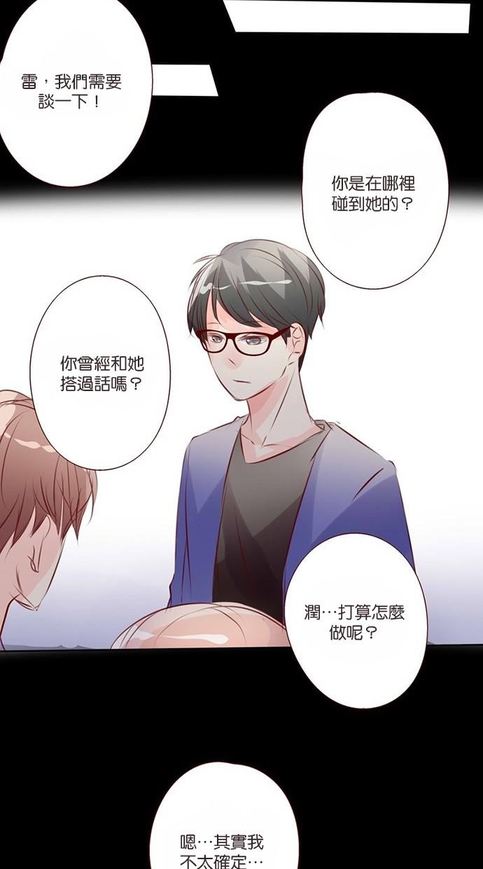 甜蜜的逃亡第三季韩漫全集-13_[第三季] 第12話无删减无遮挡章节图片 