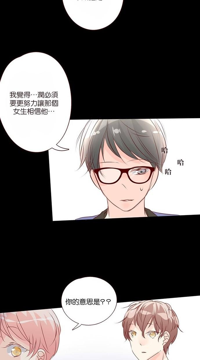 甜蜜的逃亡第三季韩漫全集-13_[第三季] 第12話无删减无遮挡章节图片 