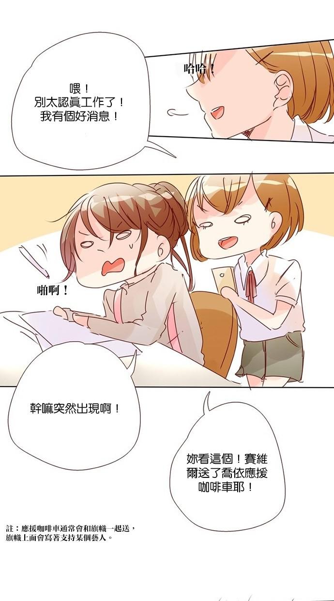 甜蜜的逃亡第三季韩漫全集-13_[第三季] 第12話无删减无遮挡章节图片 