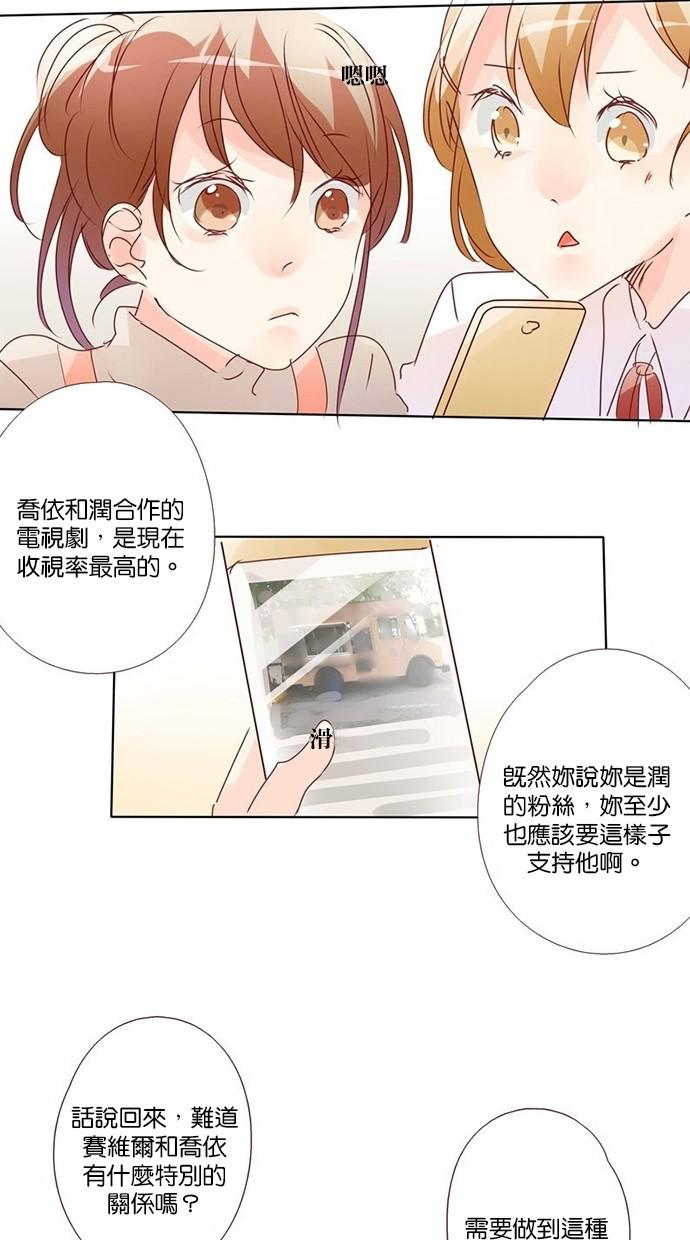 甜蜜的逃亡第三季韩漫全集-13_[第三季] 第12話无删减无遮挡章节图片 