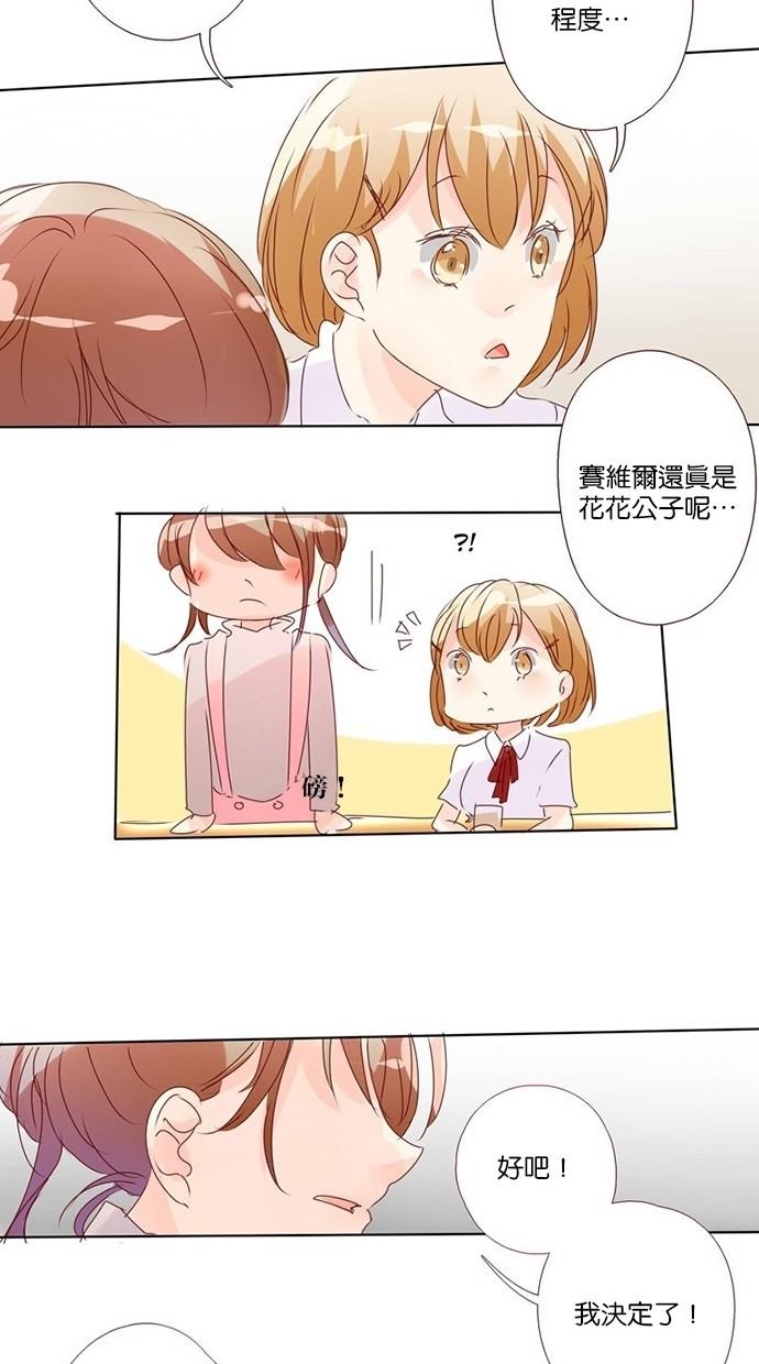 甜蜜的逃亡第三季韩漫全集-13_[第三季] 第12話无删减无遮挡章节图片 