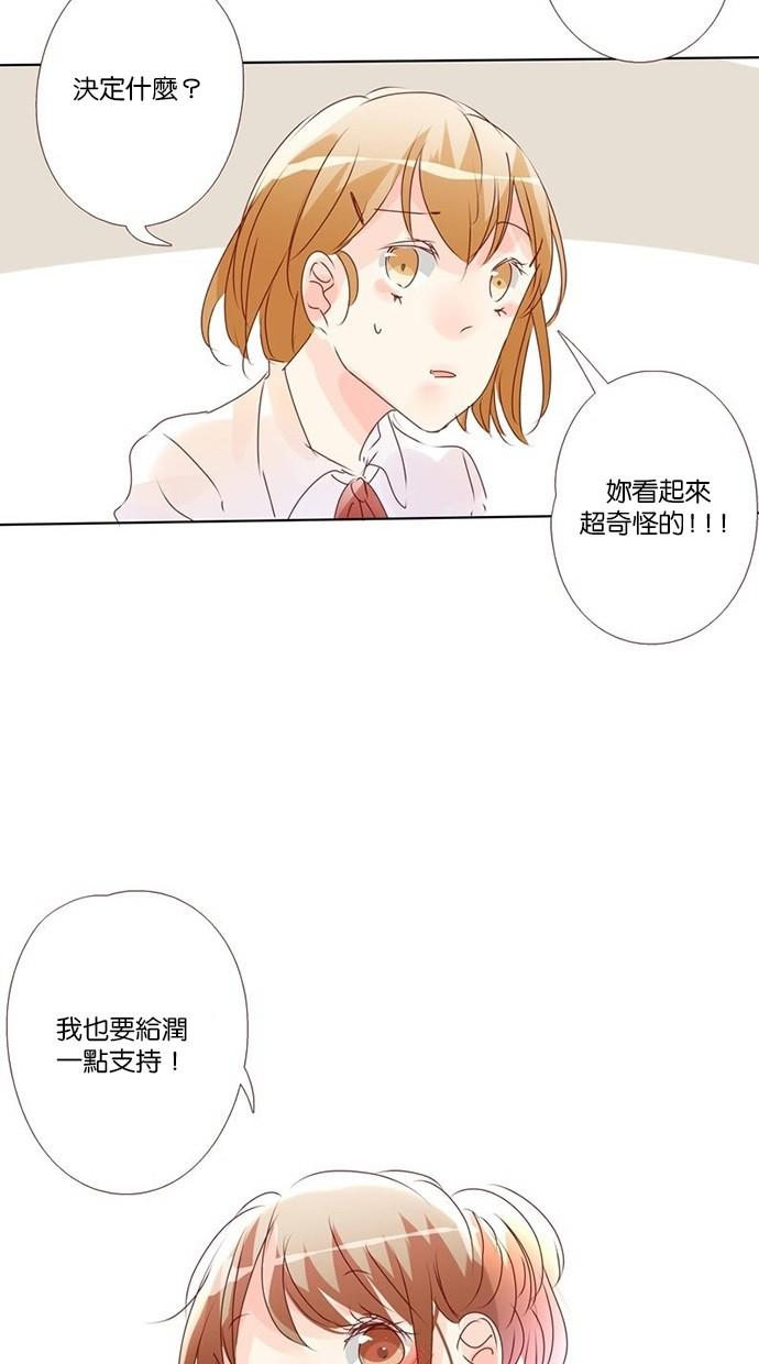 甜蜜的逃亡第三季韩漫全集-13_[第三季] 第12話无删减无遮挡章节图片 