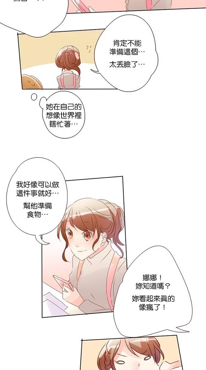 甜蜜的逃亡第三季韩漫全集-14_[第三季] 第13話无删减无遮挡章节图片 