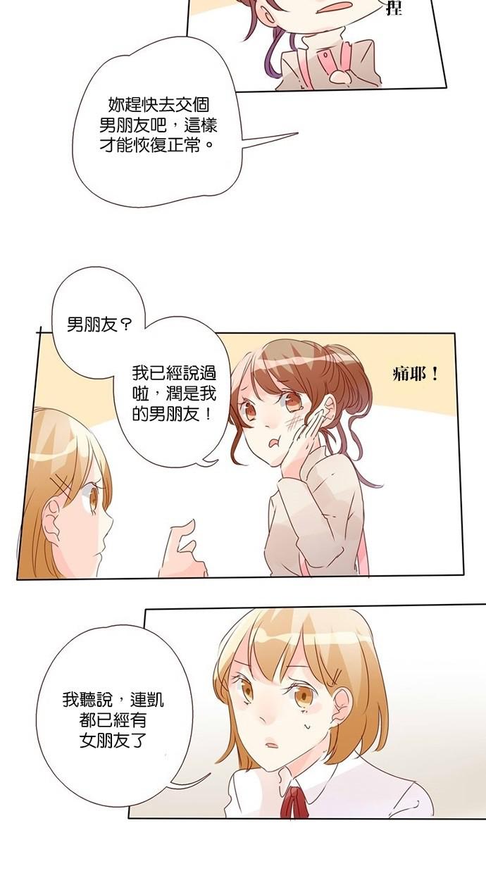 甜蜜的逃亡第三季韩漫全集-14_[第三季] 第13話无删减无遮挡章节图片 