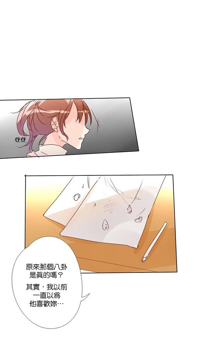 甜蜜的逃亡第三季韩漫全集-14_[第三季] 第13話无删减无遮挡章节图片 