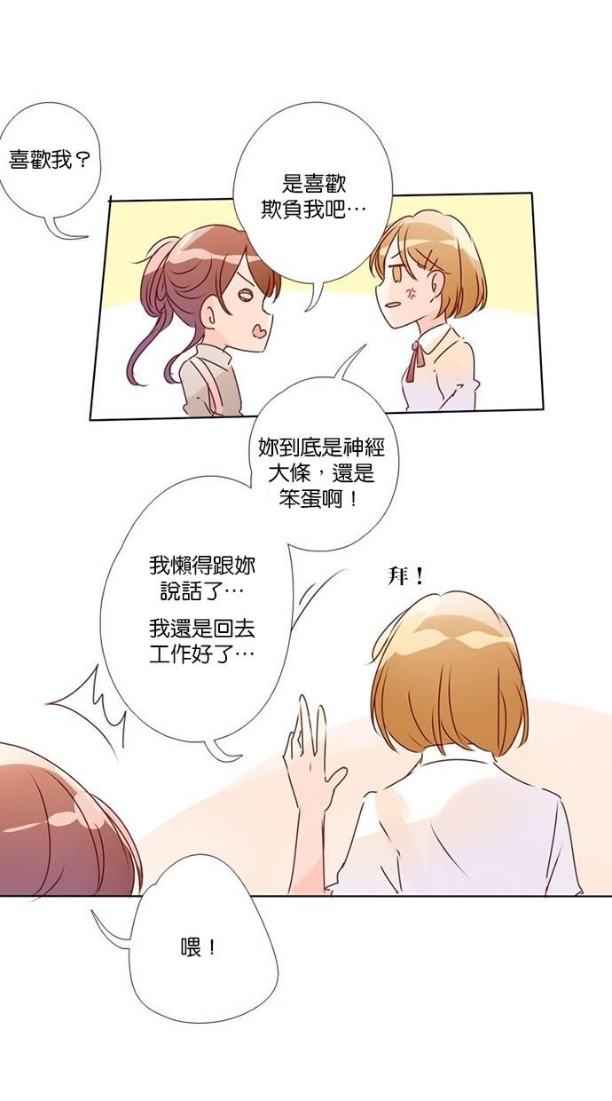 甜蜜的逃亡第三季韩漫全集-14_[第三季] 第13話无删减无遮挡章节图片 