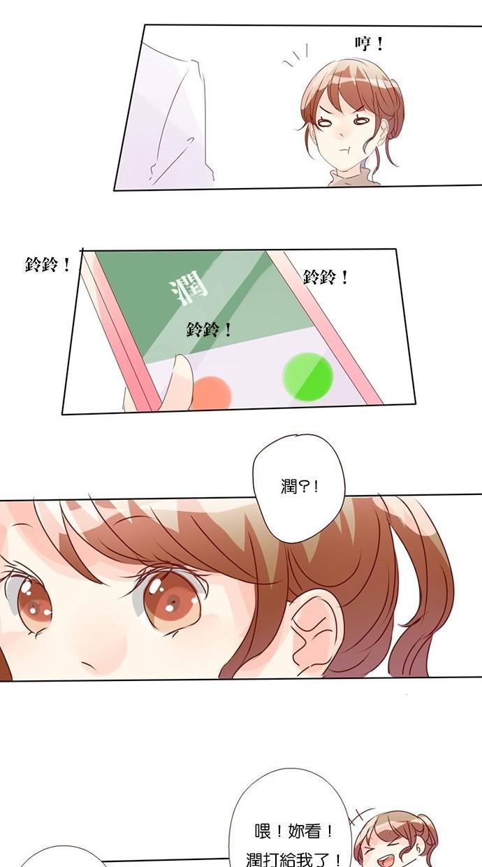甜蜜的逃亡第三季韩漫全集-14_[第三季] 第13話无删减无遮挡章节图片 