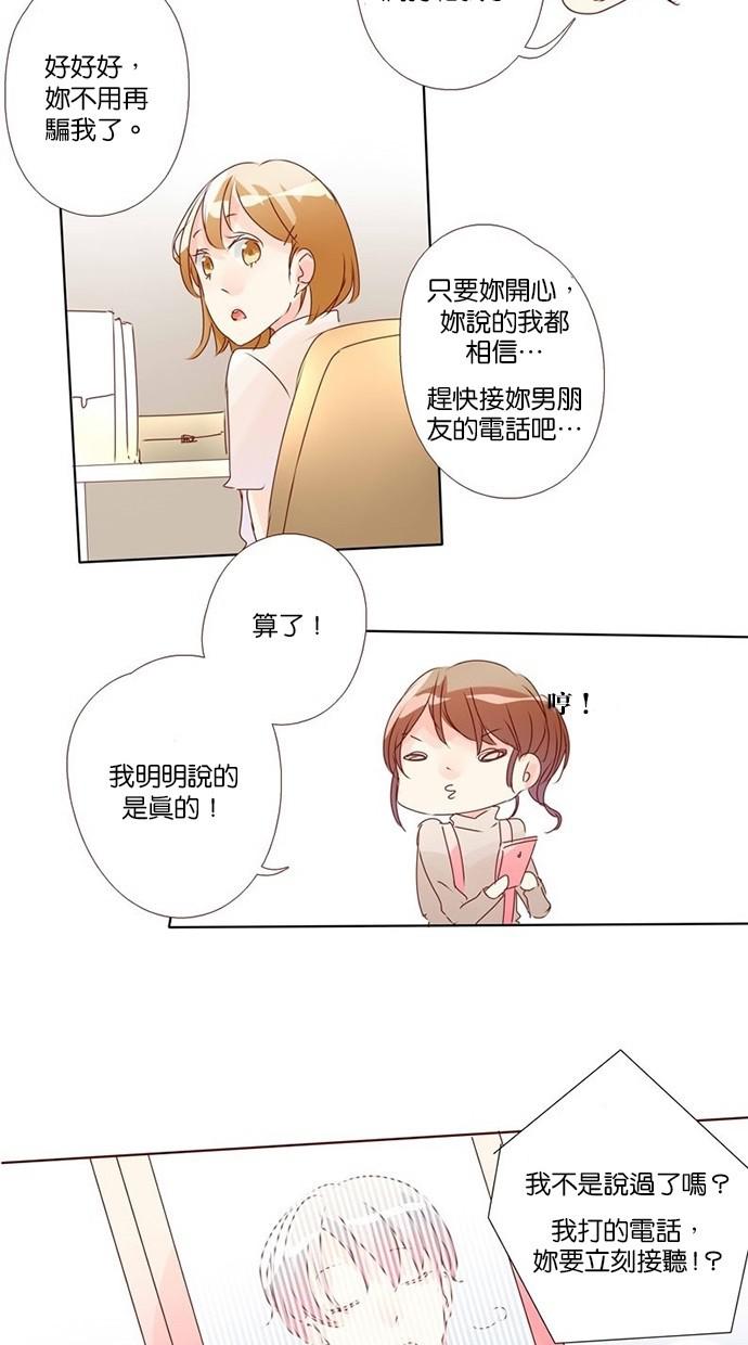 甜蜜的逃亡第三季韩漫全集-14_[第三季] 第13話无删减无遮挡章节图片 