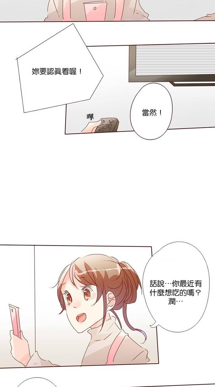 甜蜜的逃亡第三季韩漫全集-14_[第三季] 第13話无删减无遮挡章节图片 