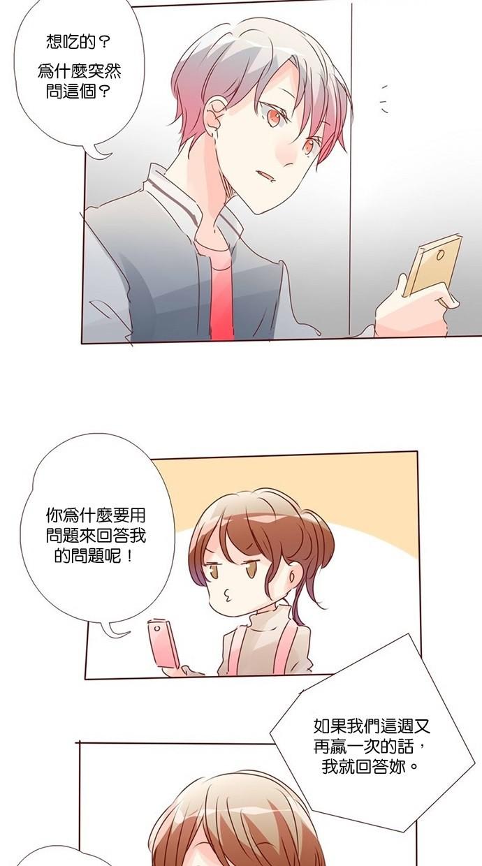 甜蜜的逃亡第三季韩漫全集-14_[第三季] 第13話无删减无遮挡章节图片 