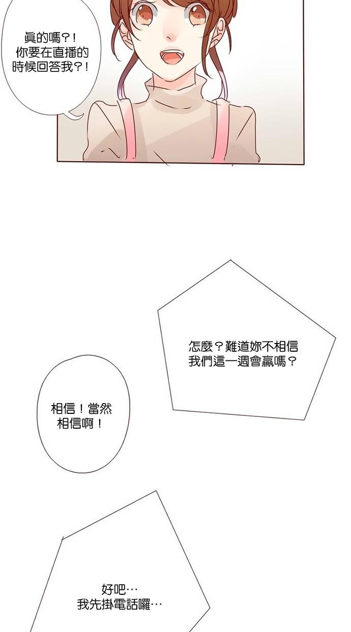 甜蜜的逃亡第三季韩漫全集-14_[第三季] 第13話无删减无遮挡章节图片 