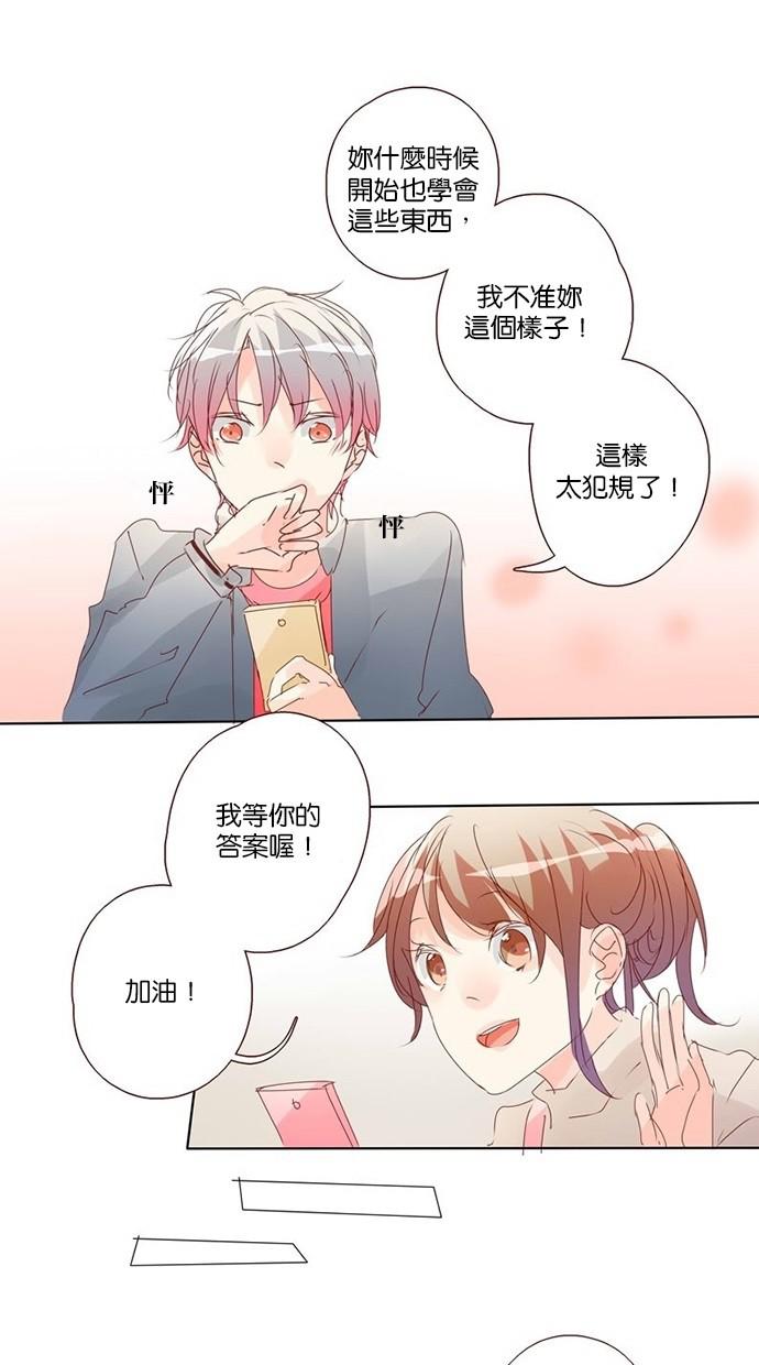 甜蜜的逃亡第三季韩漫全集-14_[第三季] 第13話无删减无遮挡章节图片 