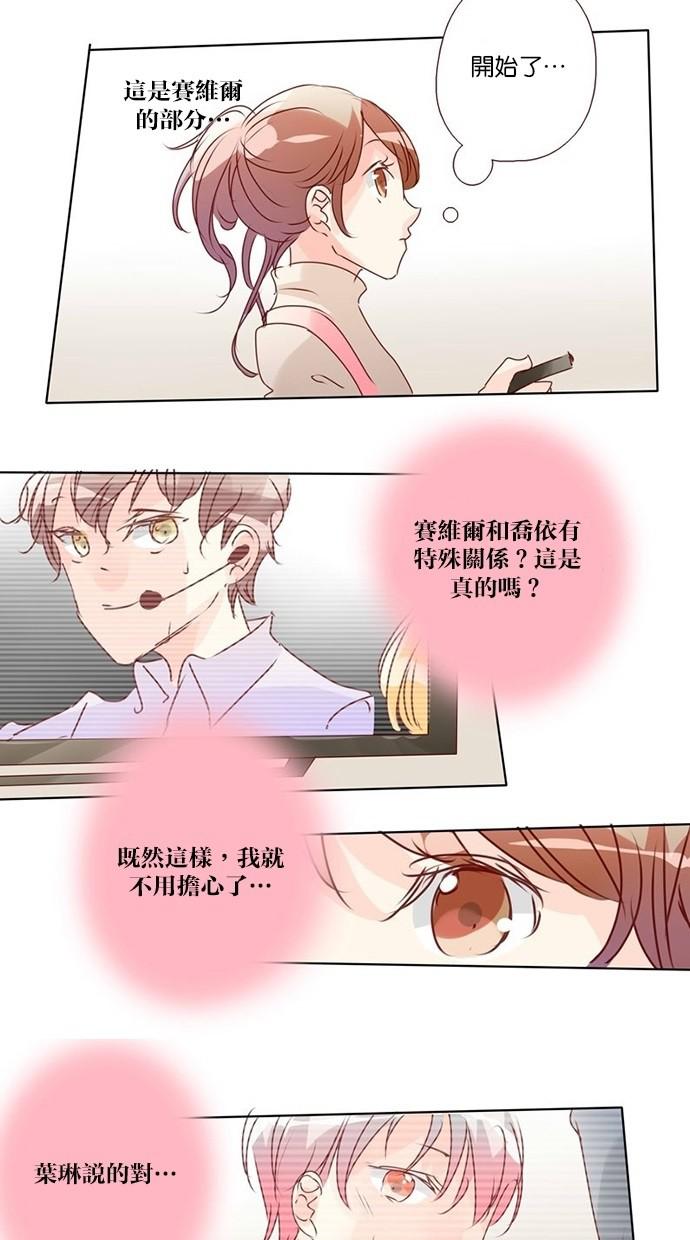 甜蜜的逃亡第三季韩漫全集-14_[第三季] 第13話无删减无遮挡章节图片 
