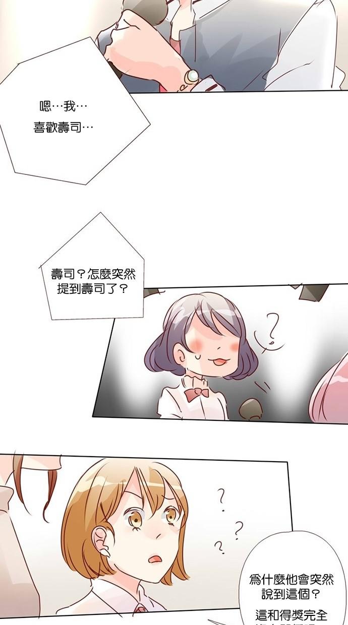 甜蜜的逃亡第三季韩漫全集-14_[第三季] 第13話无删减无遮挡章节图片 
