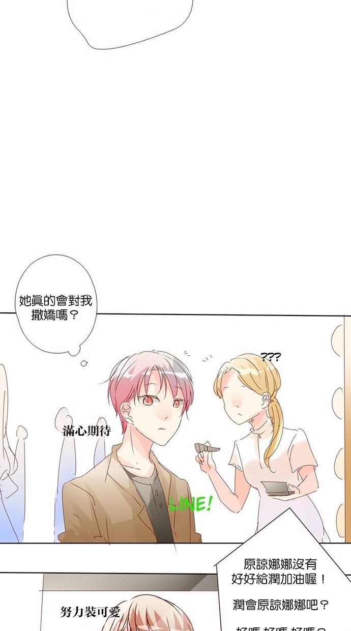 甜蜜的逃亡第三季韩漫全集-15_[第三季] 第14話无删减无遮挡章节图片 