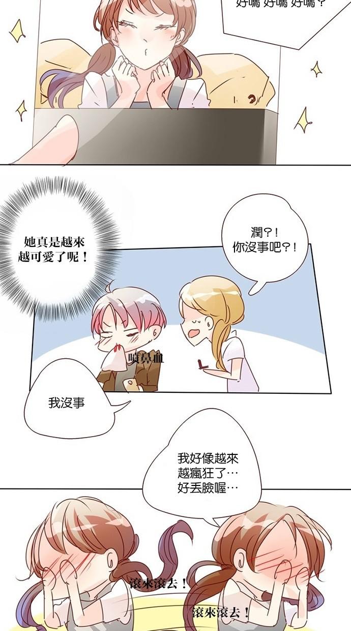 甜蜜的逃亡第三季韩漫全集-15_[第三季] 第14話无删减无遮挡章节图片 