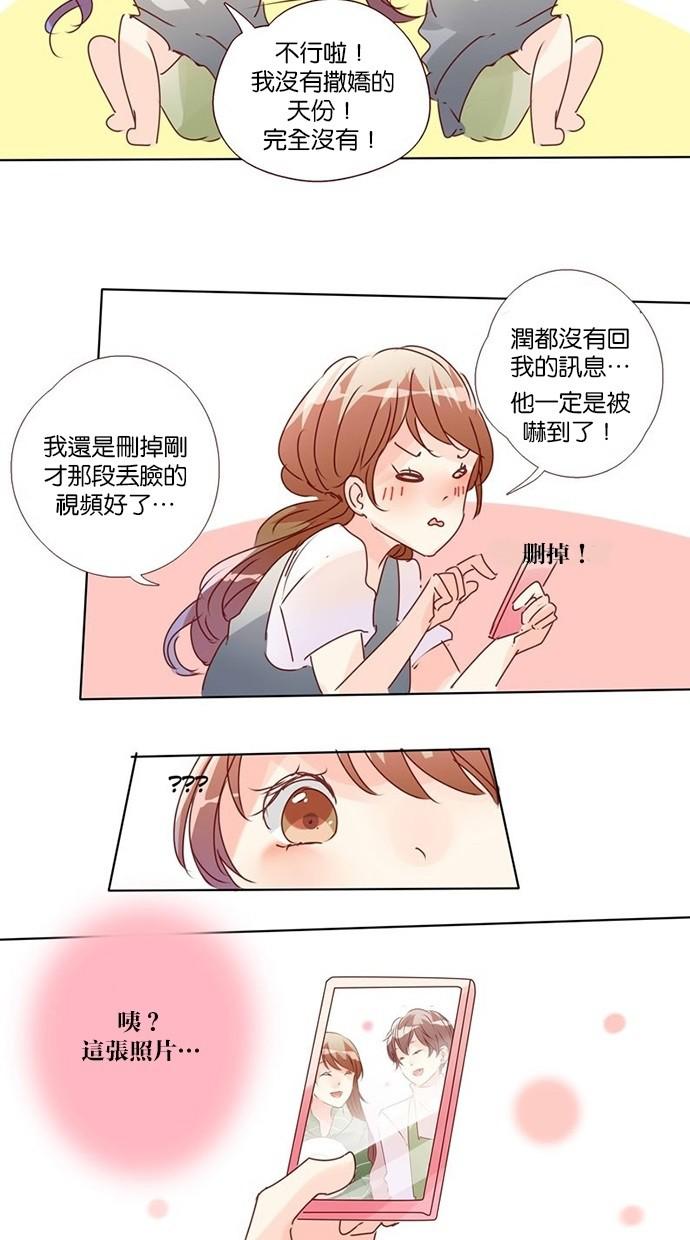 甜蜜的逃亡第三季韩漫全集-15_[第三季] 第14話无删减无遮挡章节图片 