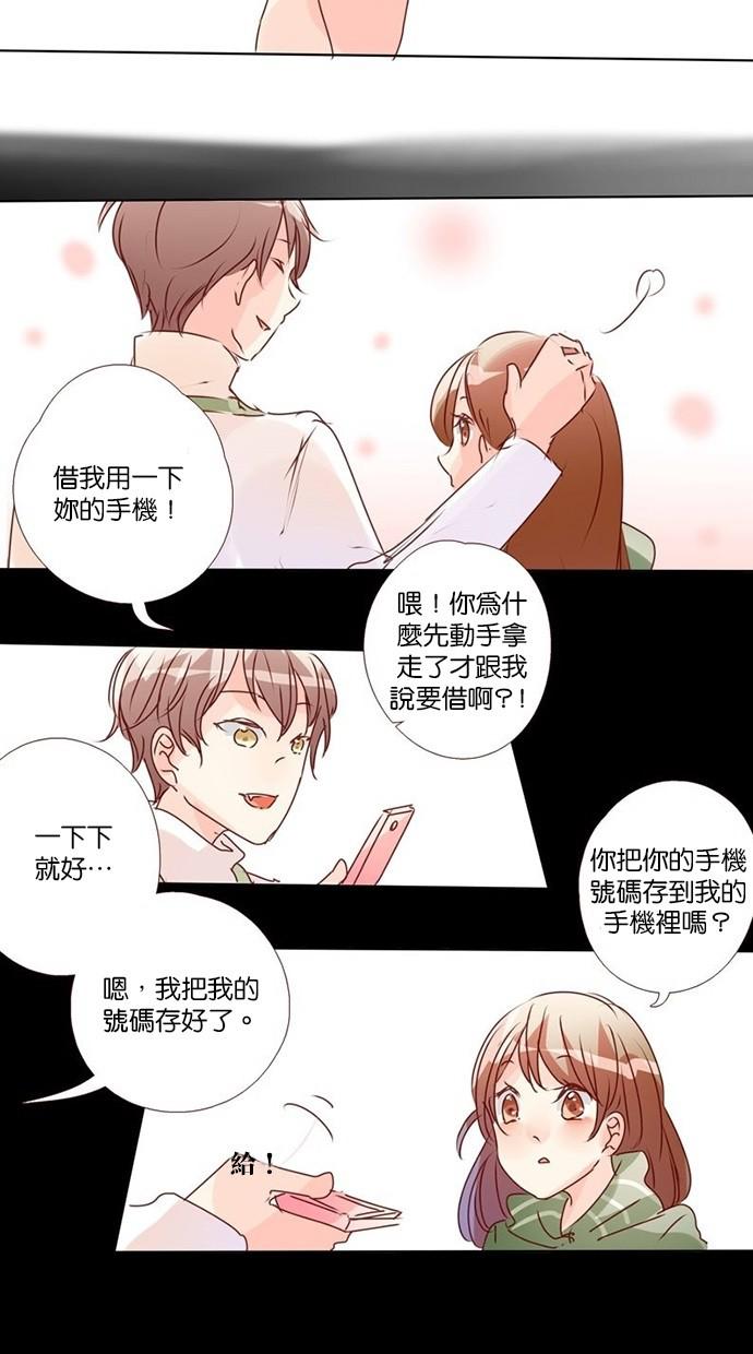 甜蜜的逃亡第三季韩漫全集-15_[第三季] 第14話无删减无遮挡章节图片 