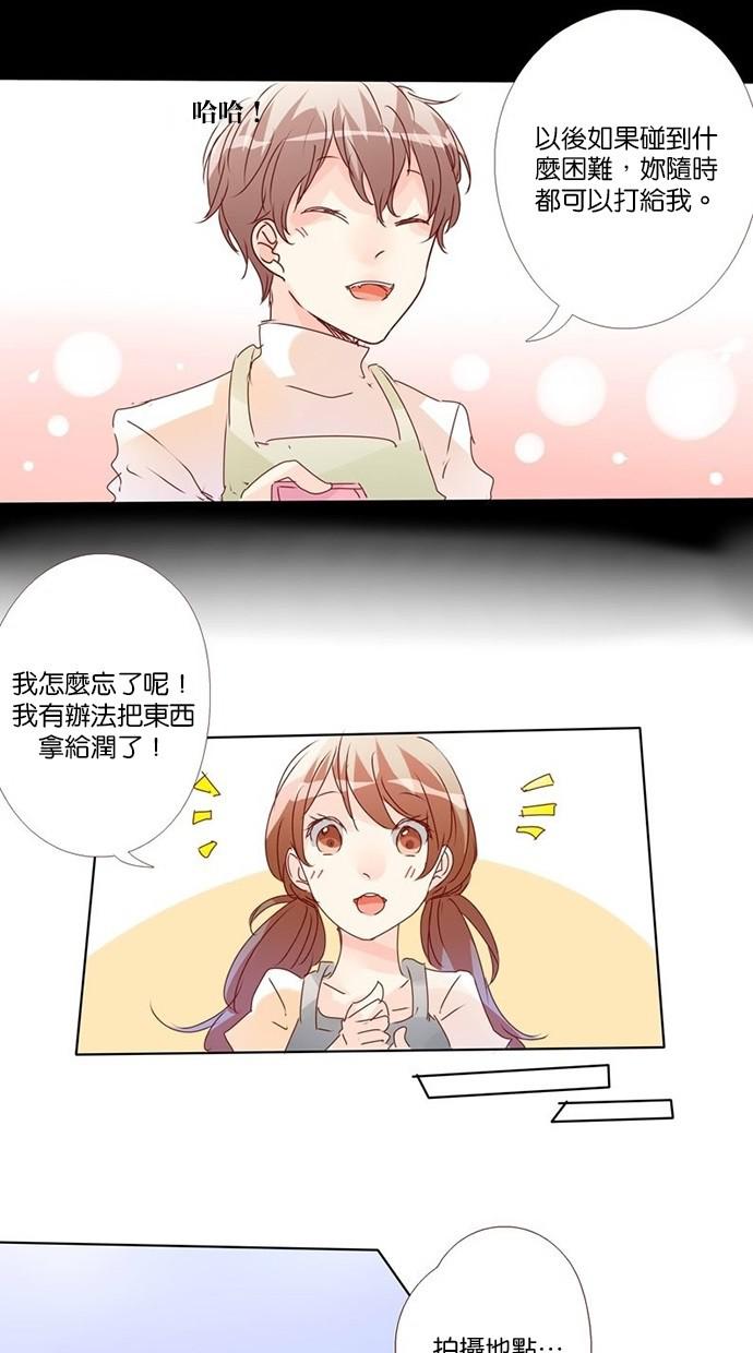 甜蜜的逃亡第三季韩漫全集-15_[第三季] 第14話无删减无遮挡章节图片 