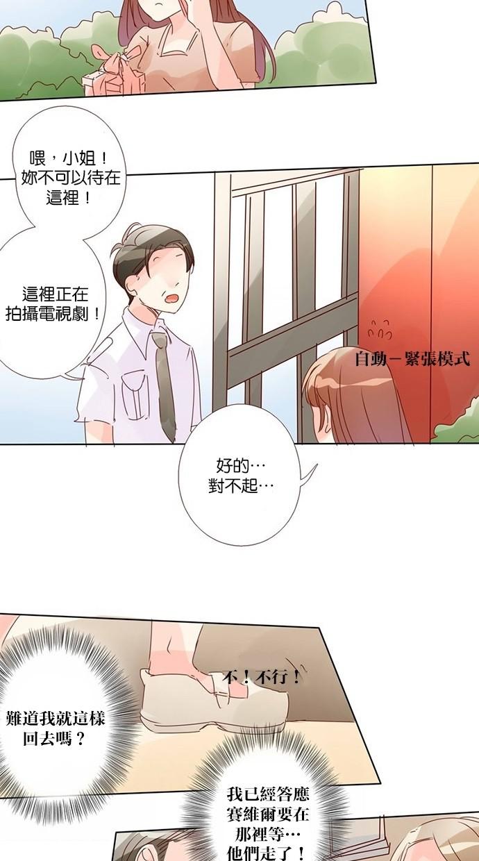 甜蜜的逃亡第三季韩漫全集-15_[第三季] 第14話无删减无遮挡章节图片 