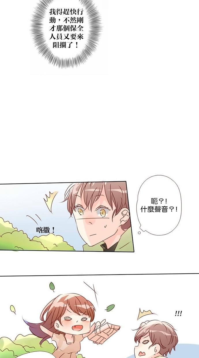 甜蜜的逃亡第三季韩漫全集-15_[第三季] 第14話无删减无遮挡章节图片 